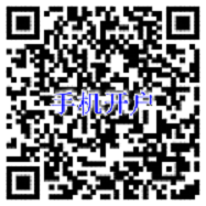 手機(jī)開戶生產(chǎn)二維碼（不要發(fā)測試數(shù)據(jù)）.PNG
